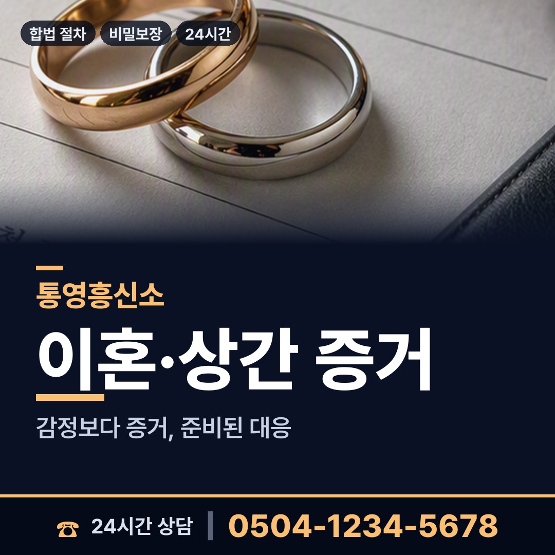 통영 욕지면 부양료소송 상담 안내