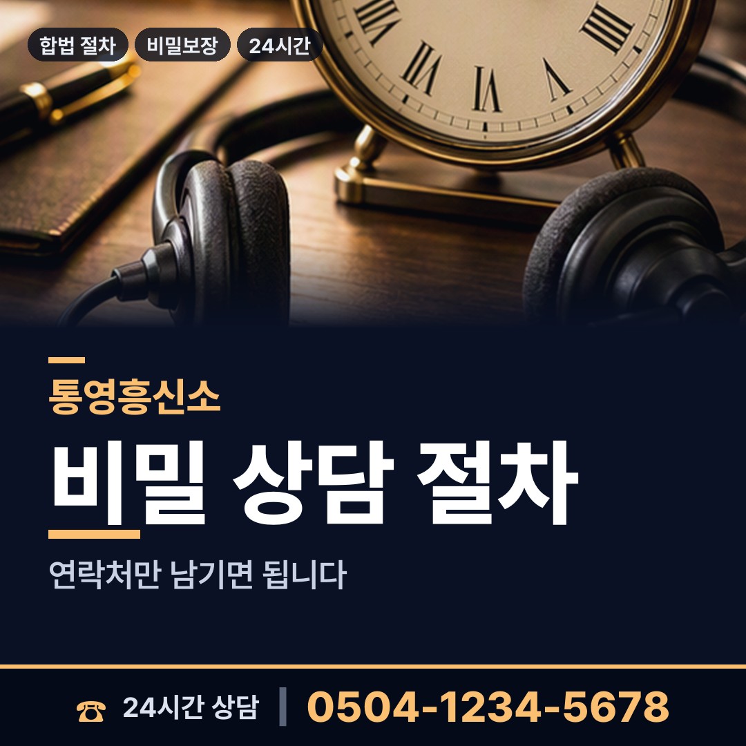 통영 욕지면 지인찾기 상담 안내