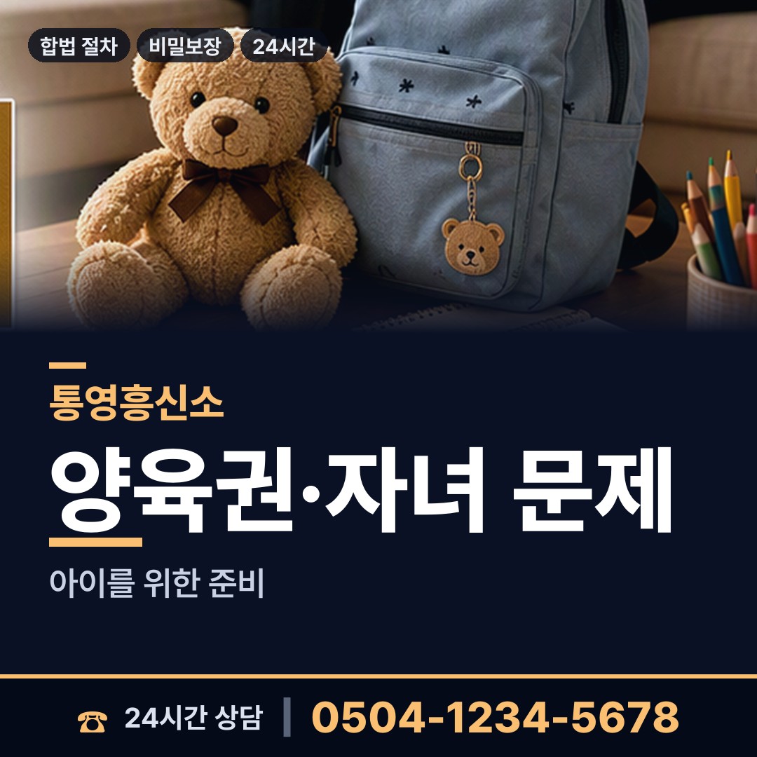 통영 욕지면 외도정황 상담 안내
